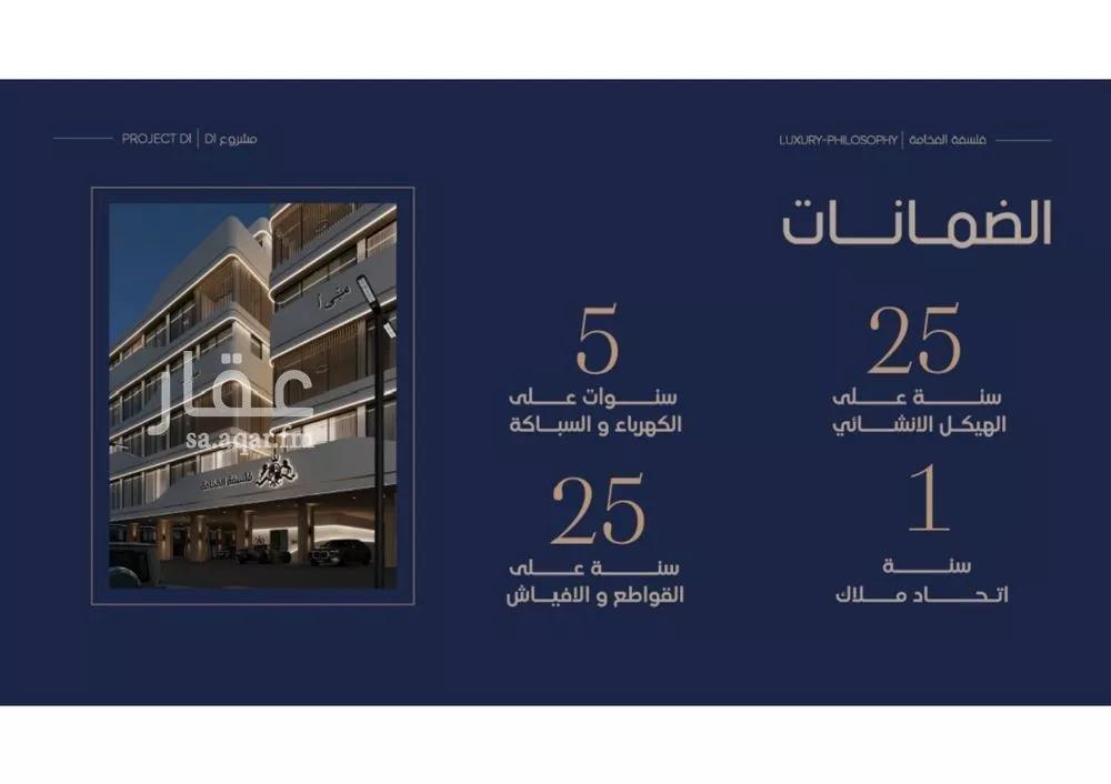 3 bedroom apartment in Al Marwa 7