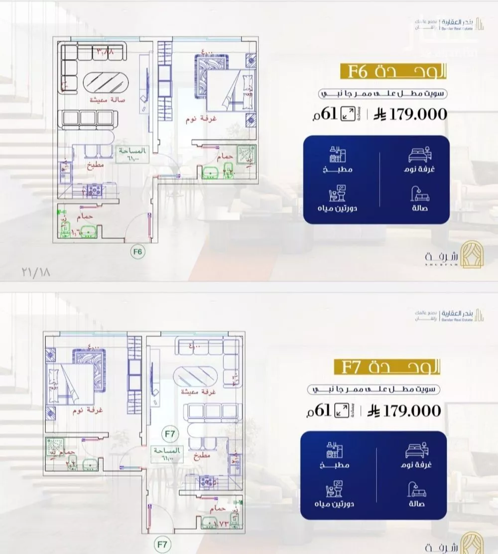 1 bedroom apartment in Al Fayha 2