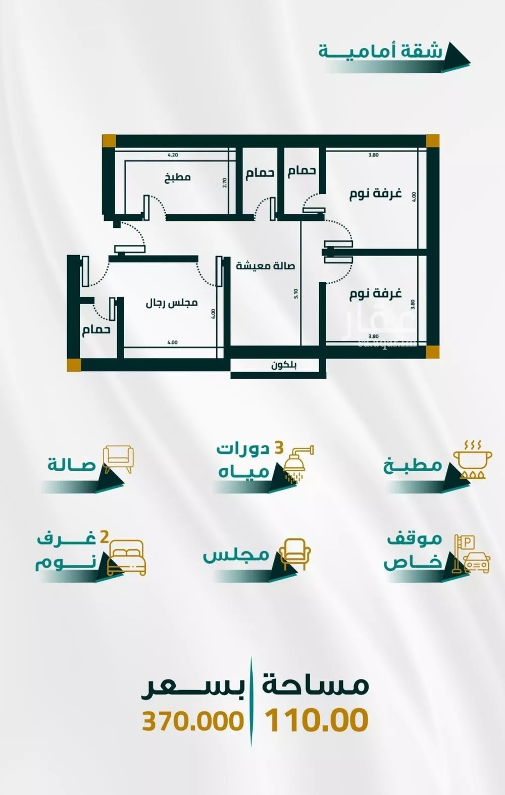 شقة 3 غرف في الفيحاء 3
