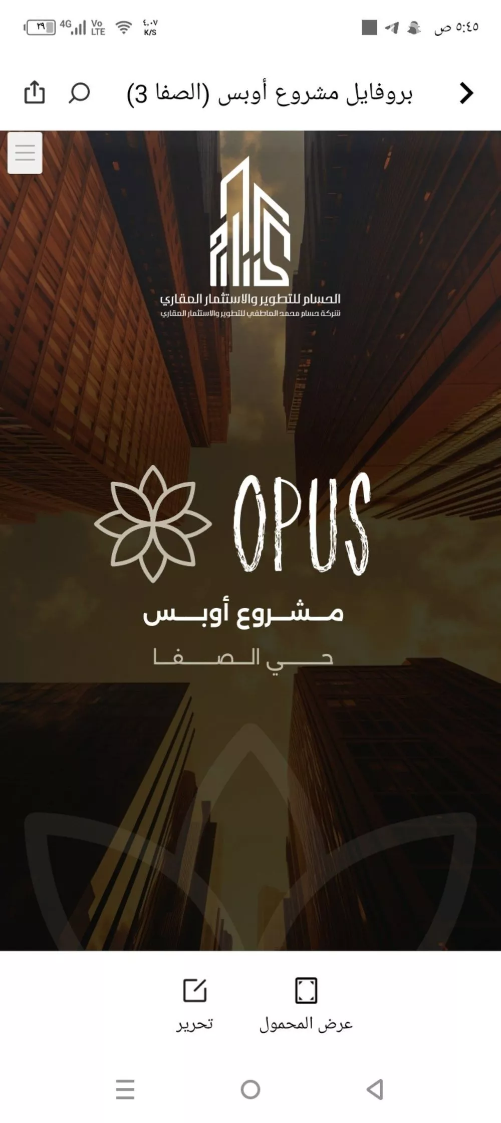 شقة 4 غرف في الصفا 5