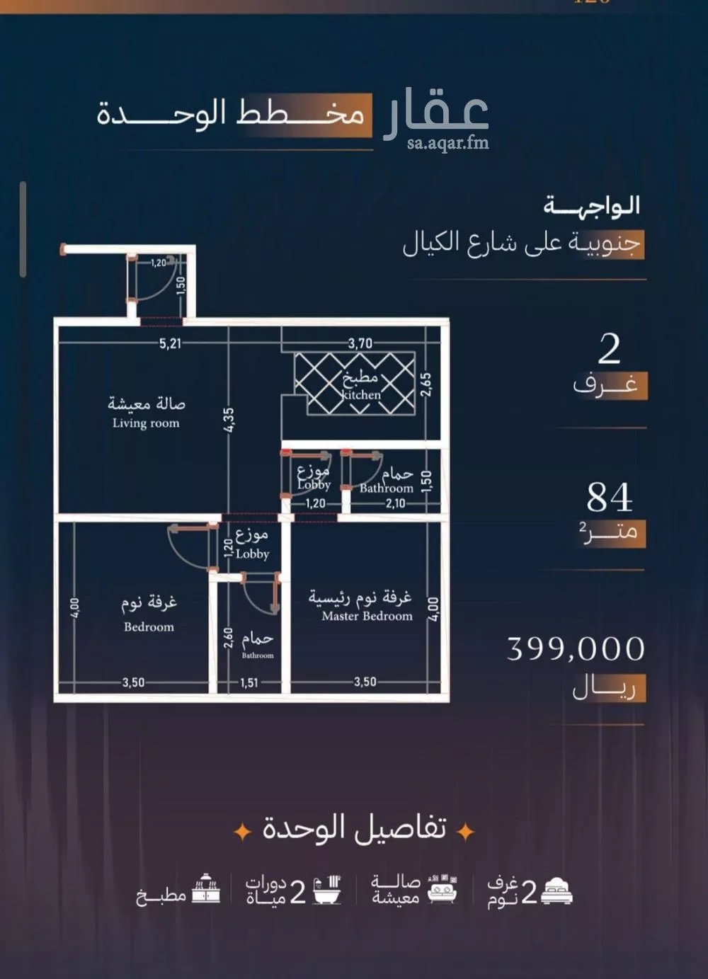 2 bedroom apartment in Al Rawdah 2
