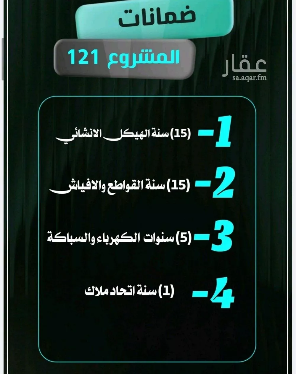 شقة 4 غرف في النزهة 6