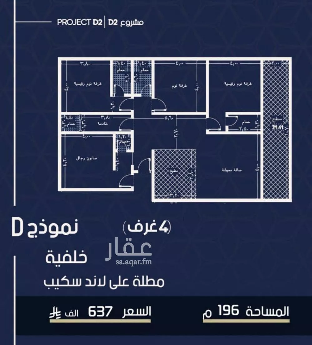 4 bedroom apartment in Al Marwa 4