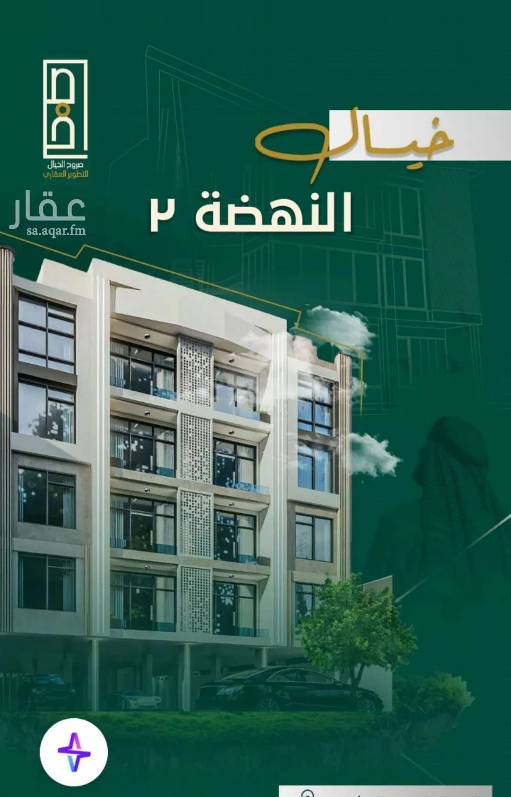 4 bedroom apartment in Al Nahda 2