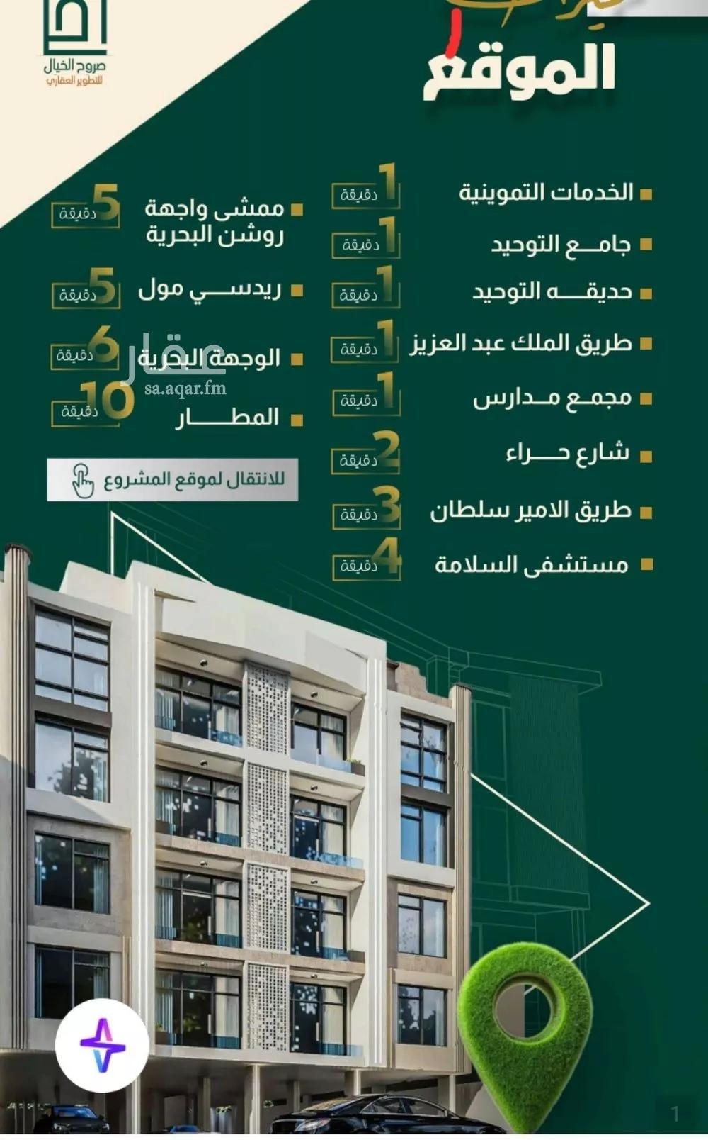 4 bedroom apartment in Al Nahda 5