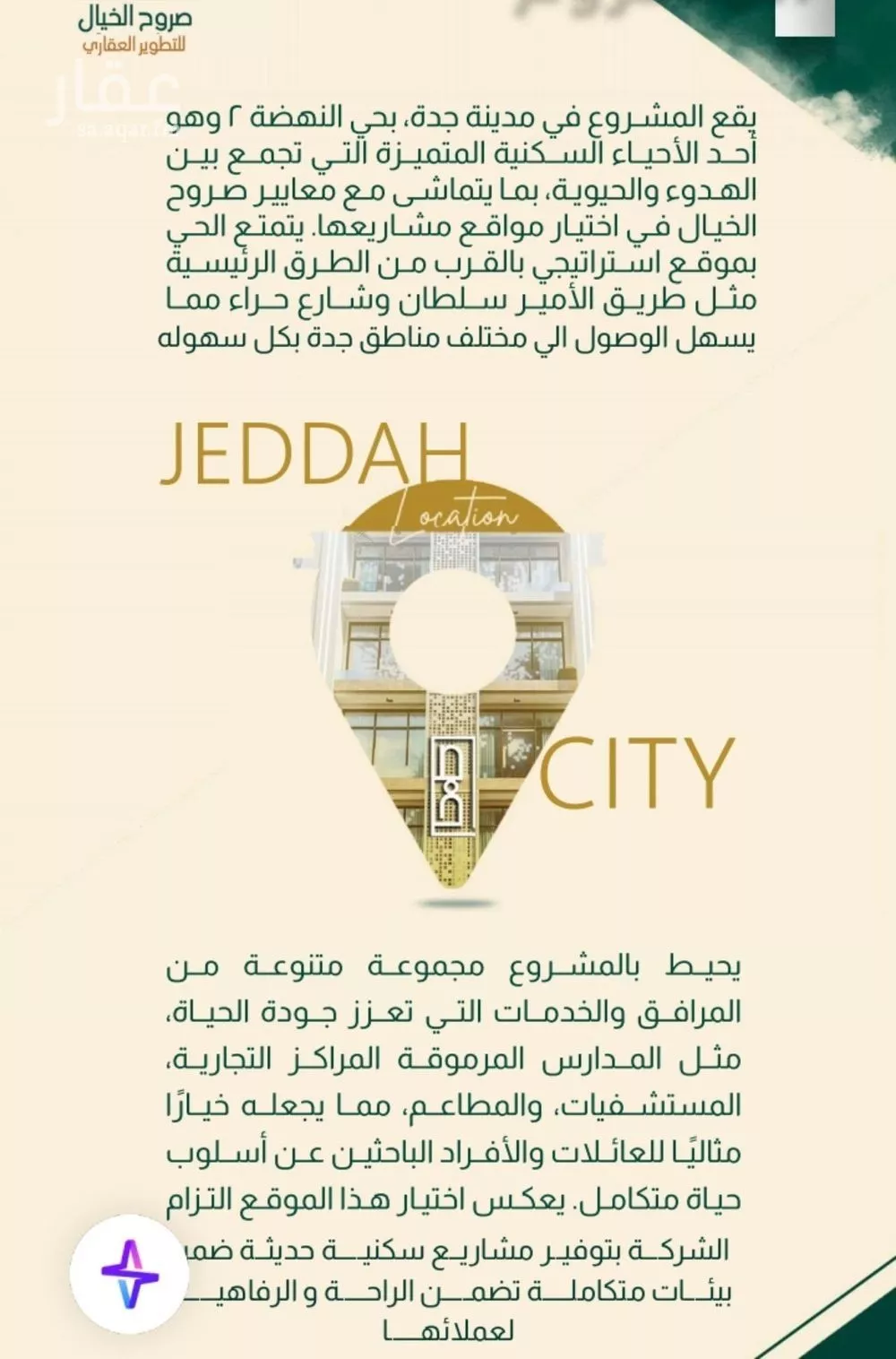 4 bedroom apartment in Al Nahda 6