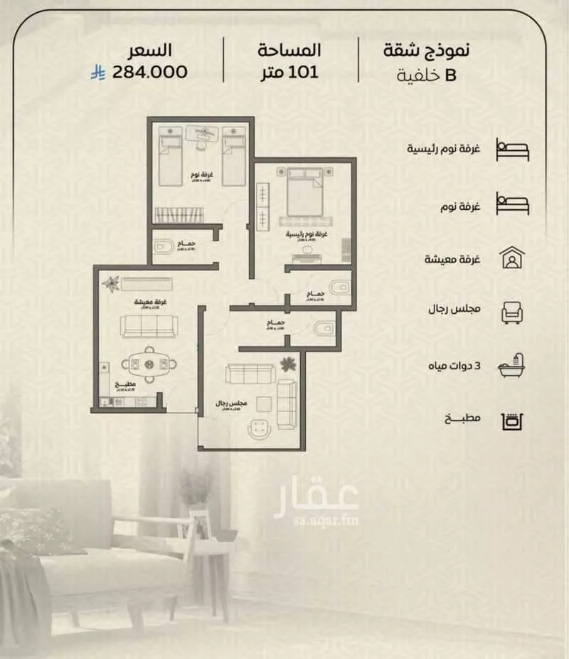 3 bedroom apartment in Ar Rayan 2