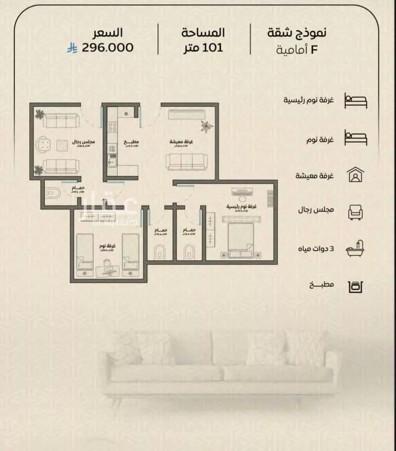 3 bedroom apartment in Ar Rayan 3