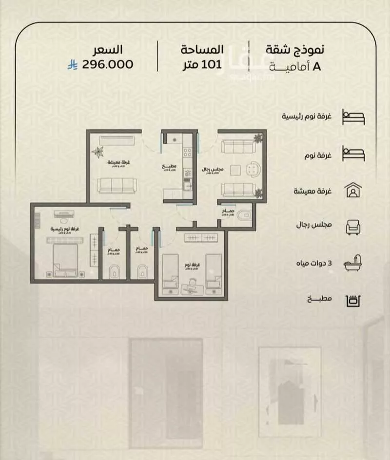 3 bedroom apartment in Ar Rayan 4