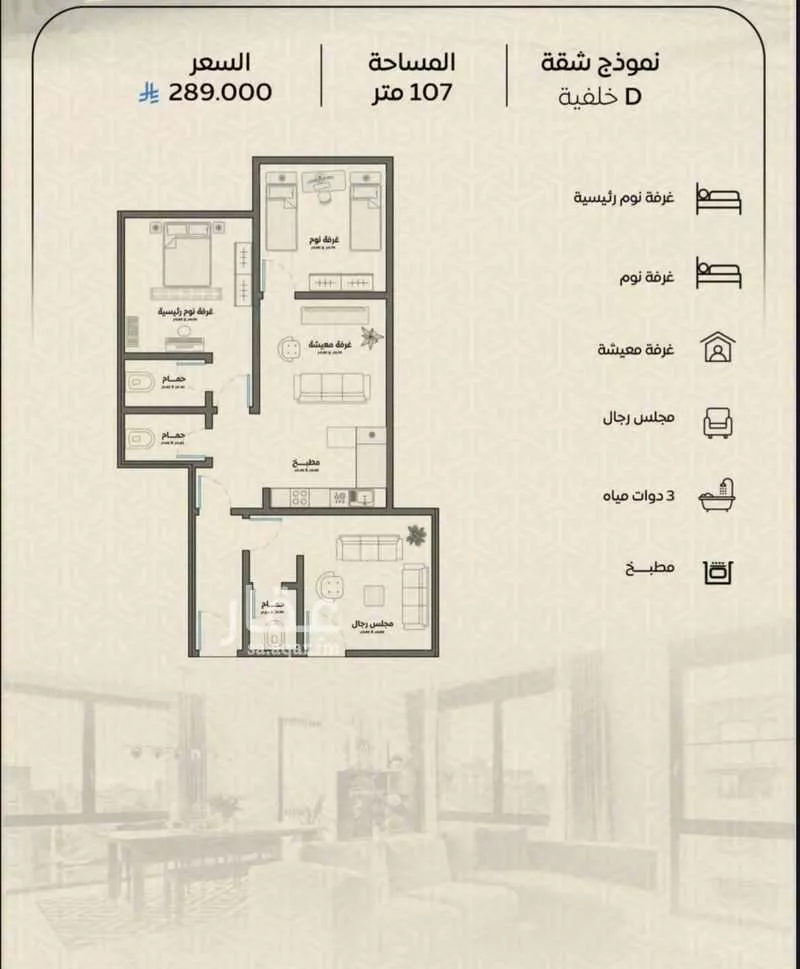 3 bedroom apartment in Ar Rayan 5