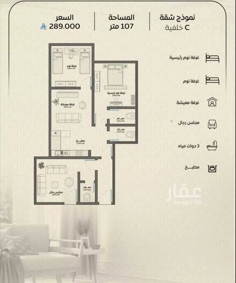 3 bedroom apartment in Ar Rayan 6