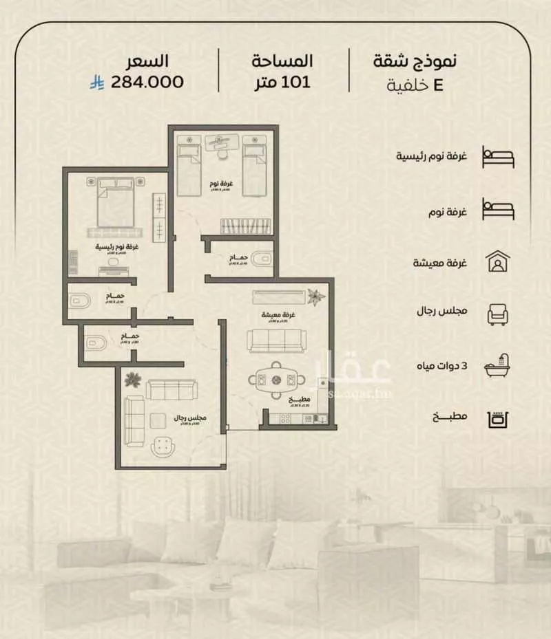 3 bedroom apartment in Ar Rayan 8