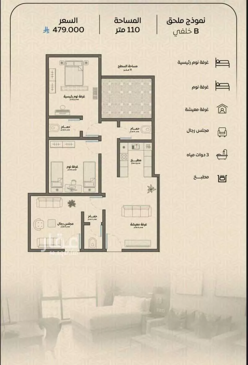 3 bedroom apartment in Ar Rayan 9