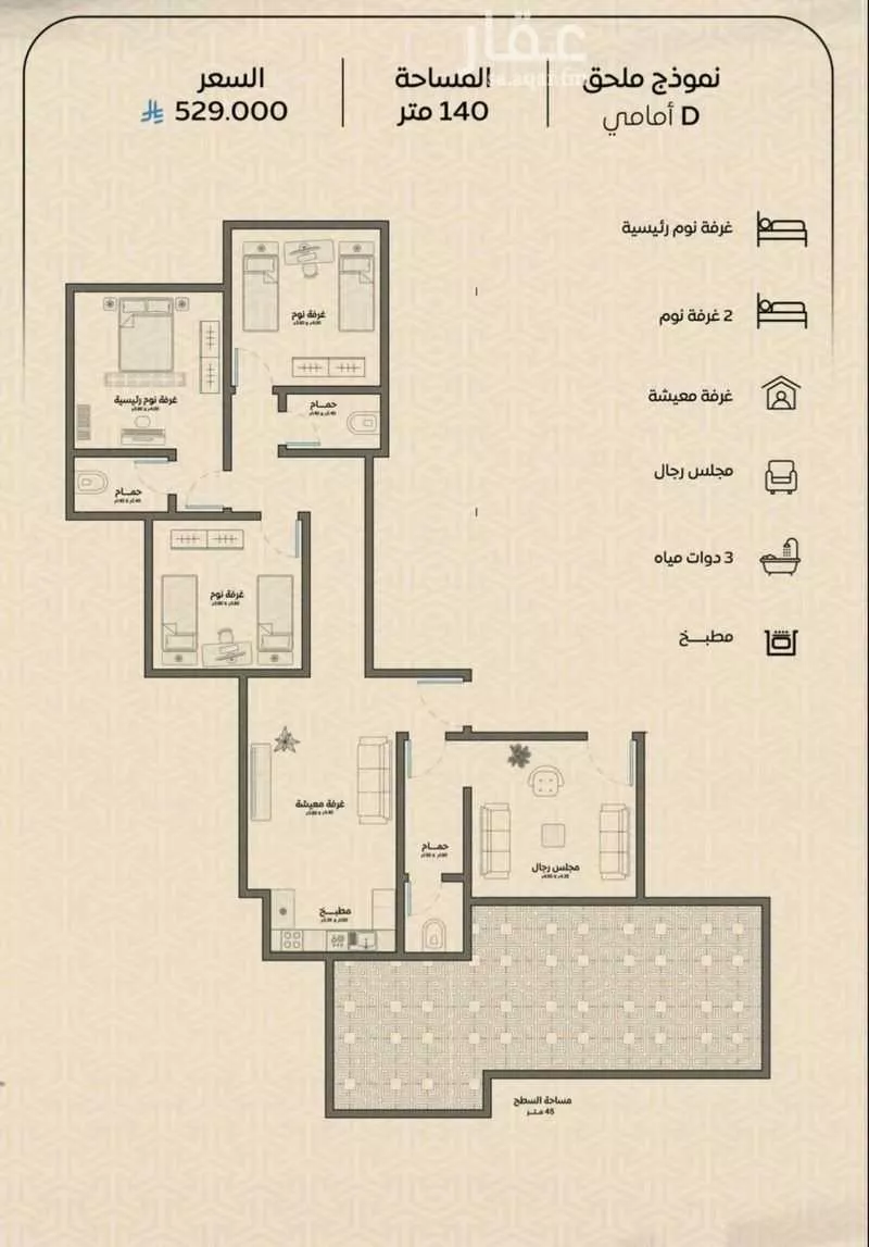 3 bedroom apartment in Ar Rayan 10