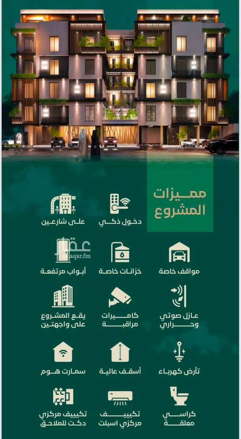 شقة 3 غرف في الحمراء 6