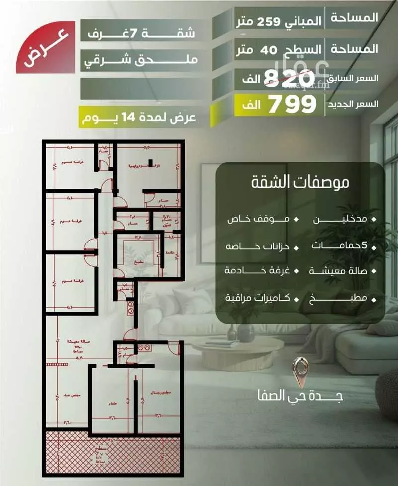 7 bedroom apartment in Al Safa 2
