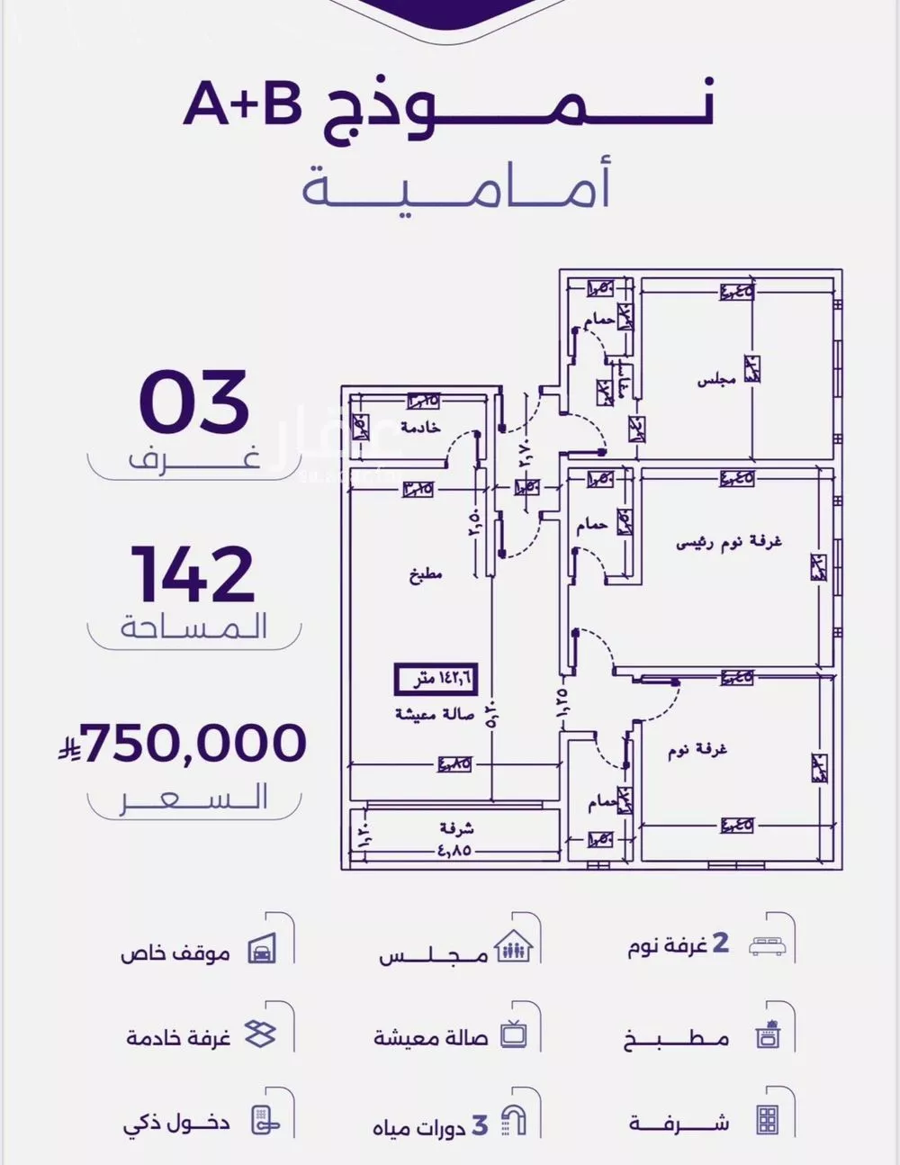 شقة 5 غرف في الزهراء 3