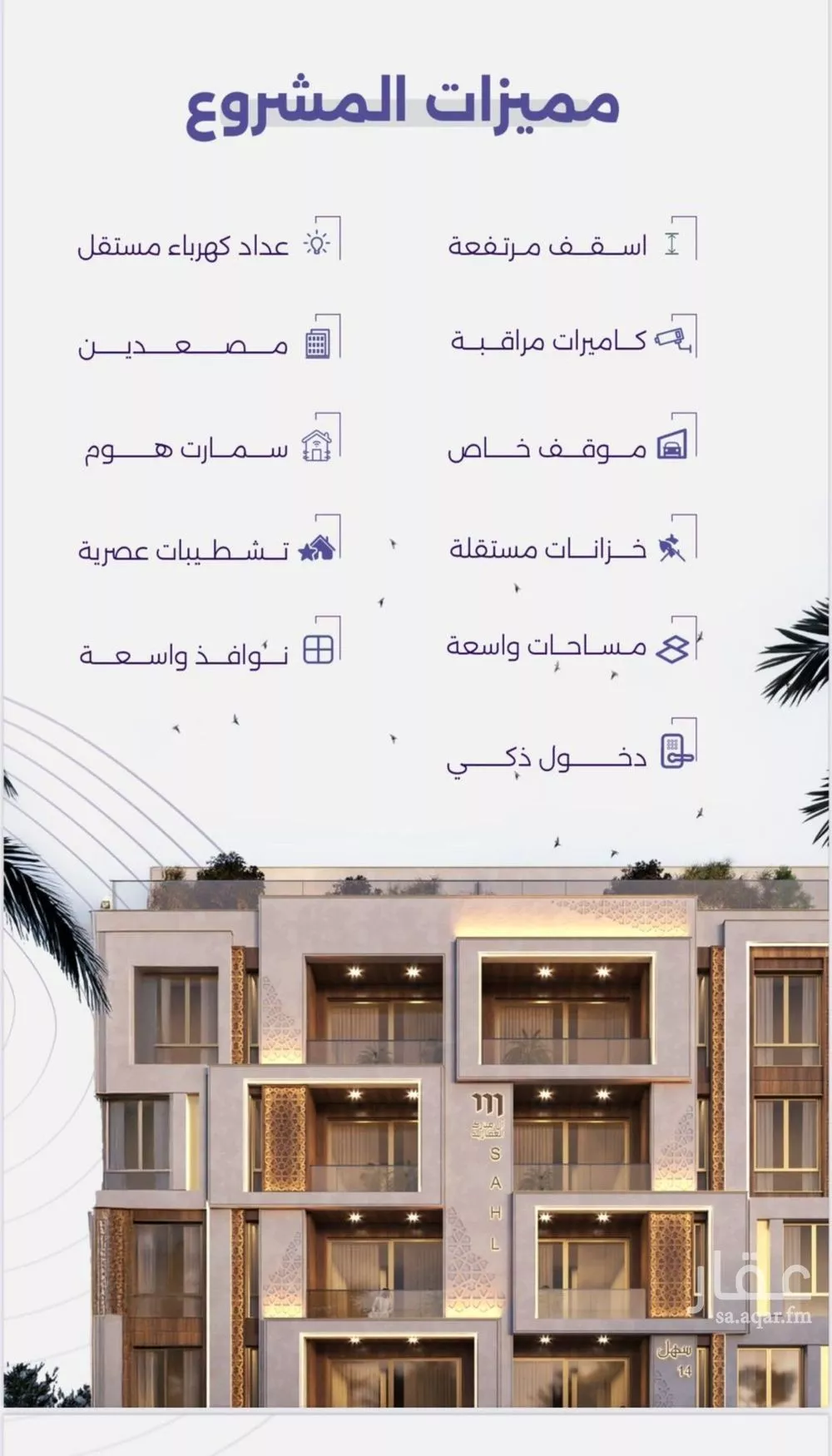 شقة 5 غرف في الزهراء 4