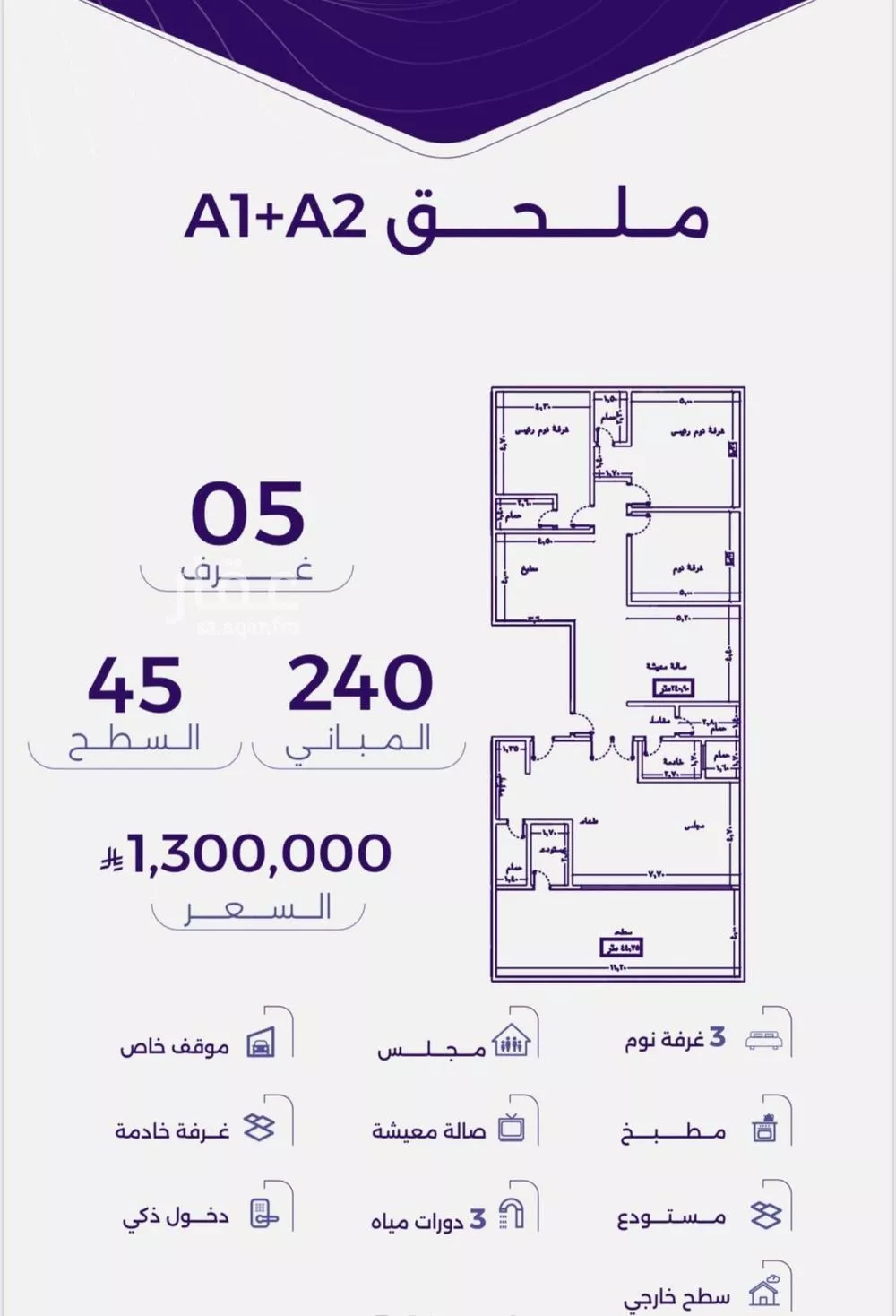 شقة 5 غرف في الزهراء 6
