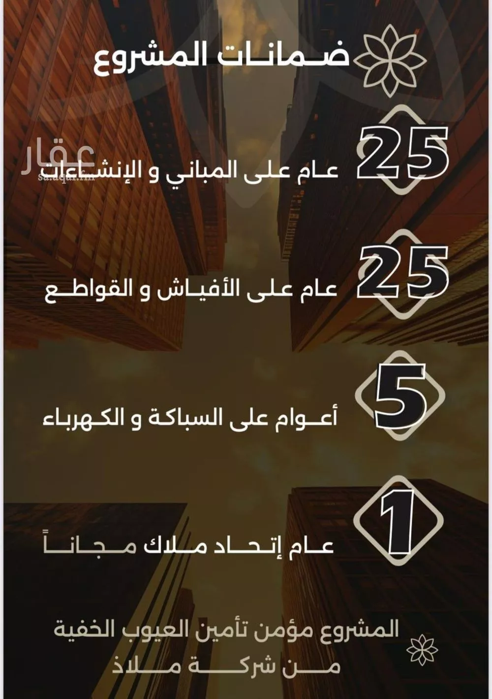 شقة 4 غرف في الصفا 8