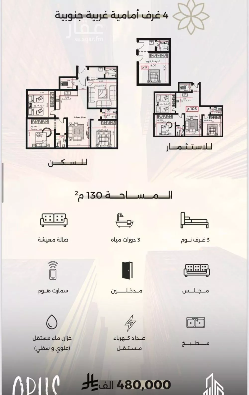 شقة 4 غرف في الصفا 9