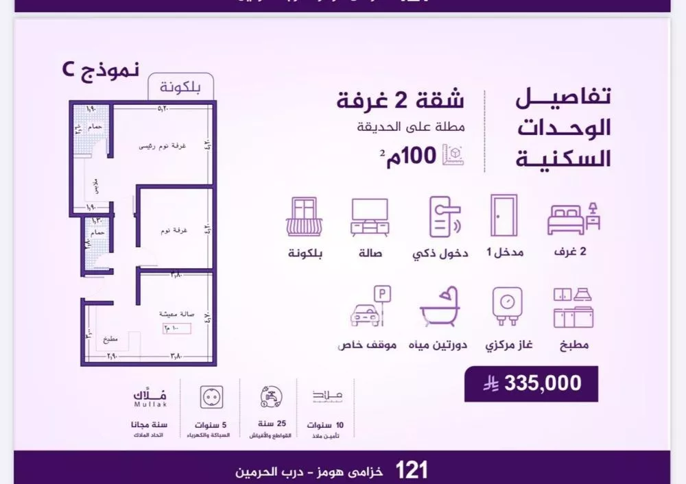 4 bedroom apartment in Al Fayha 2