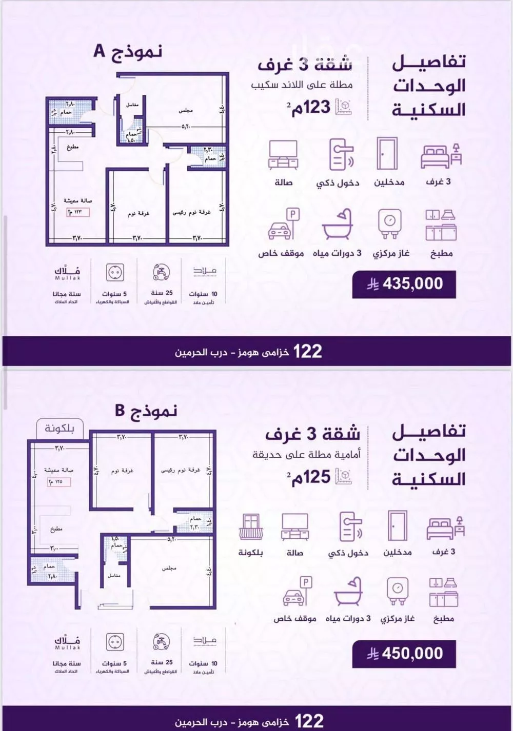 4 bedroom apartment in Al Fayha 14