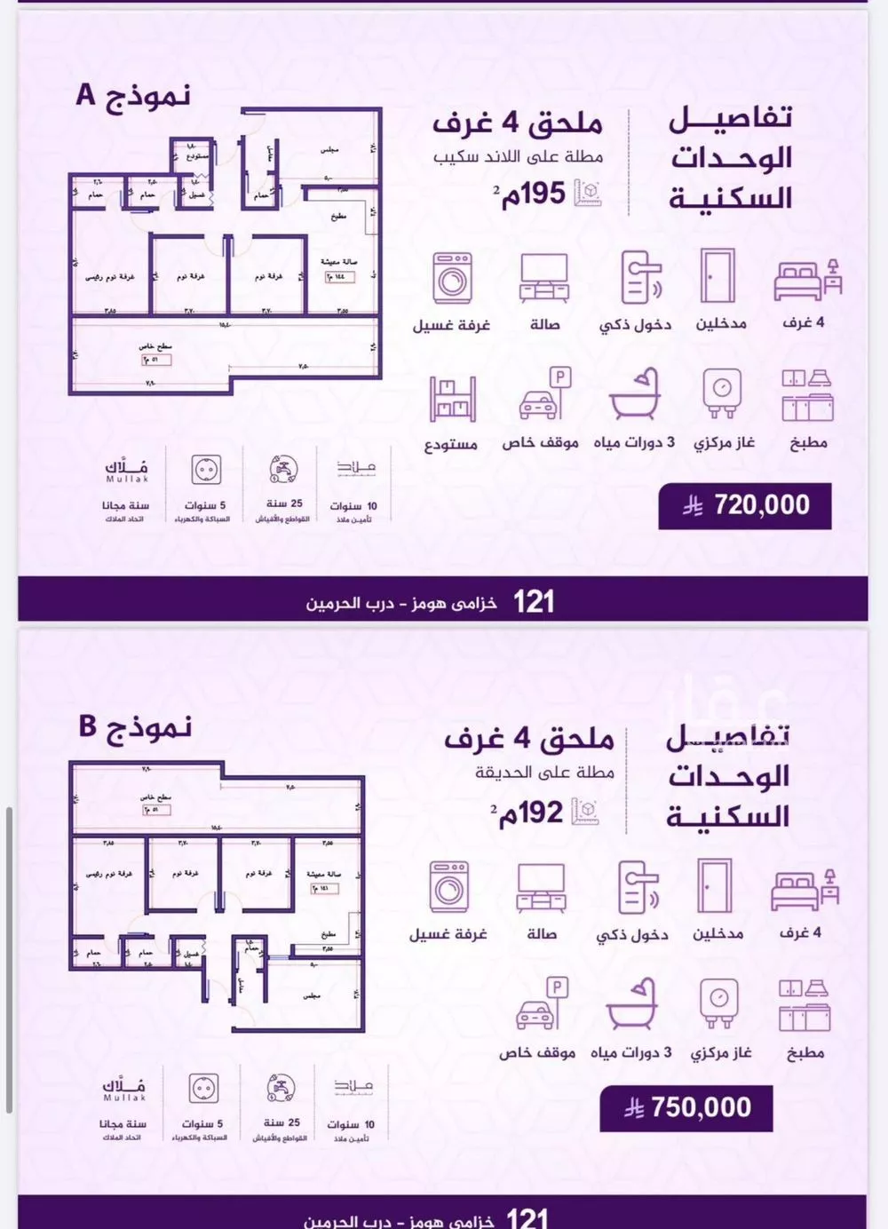 4 bedroom apartment in Al Fayha 15