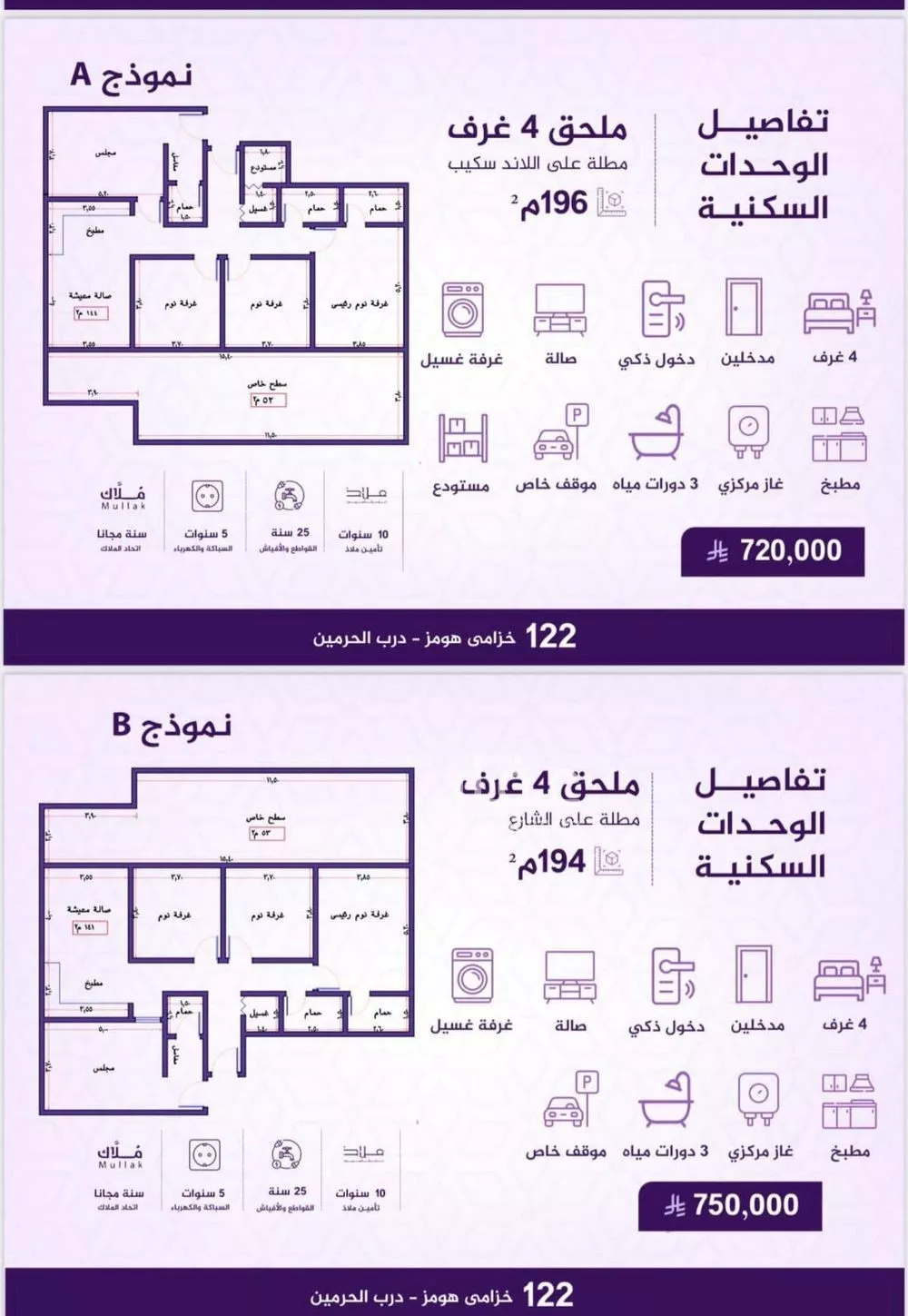 4 bedroom apartment in Al Fayha 16