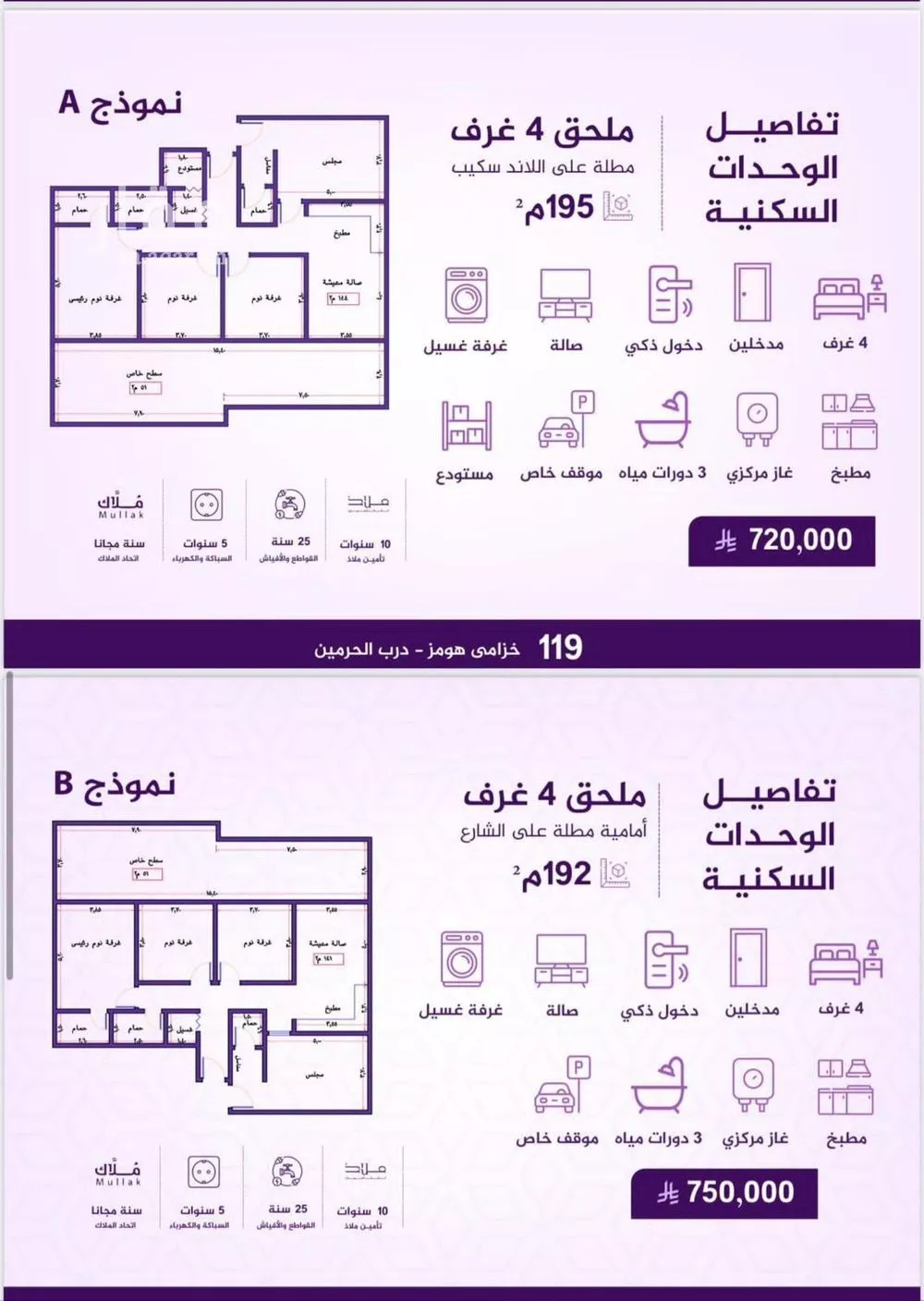 4 bedroom apartment in Al Fayha 18