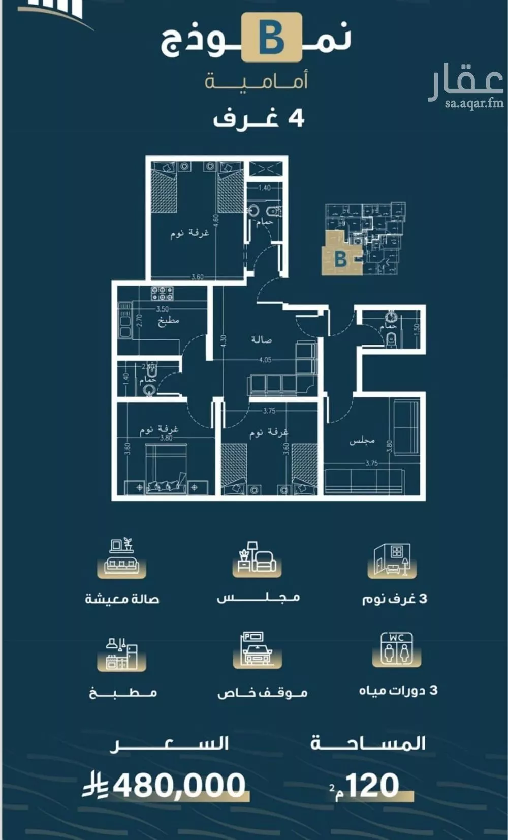 4 bedroom apartment in Al Naseem 3