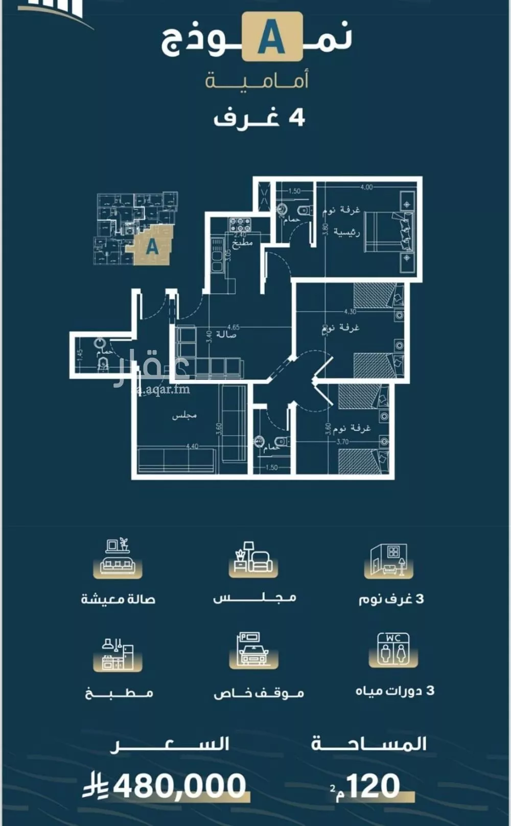 4 bedroom apartment in Al Naseem 4