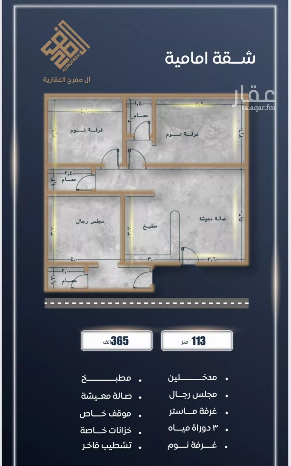 4 bedroom apartment in Al Sawari 4