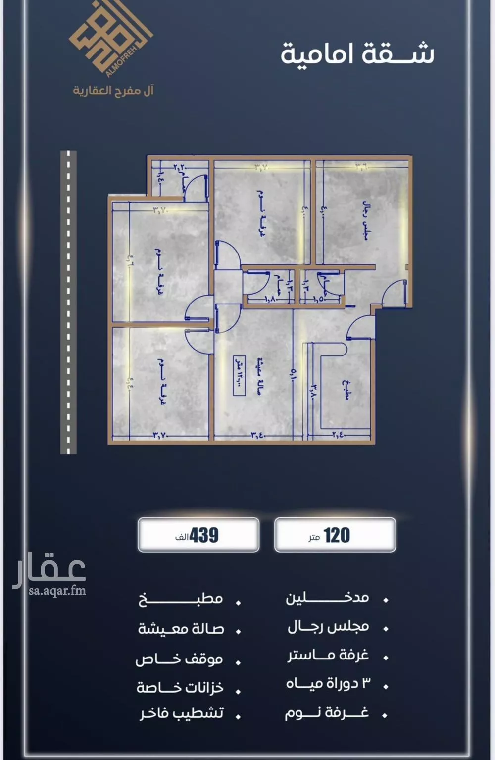 4 bedroom apartment in Al Sawari 6