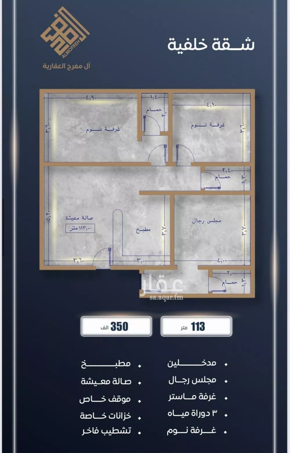 4 bedroom apartment in Al Sawari 7