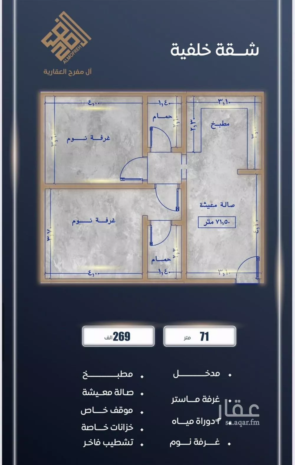 4 bedroom apartment in Al Sawari 8