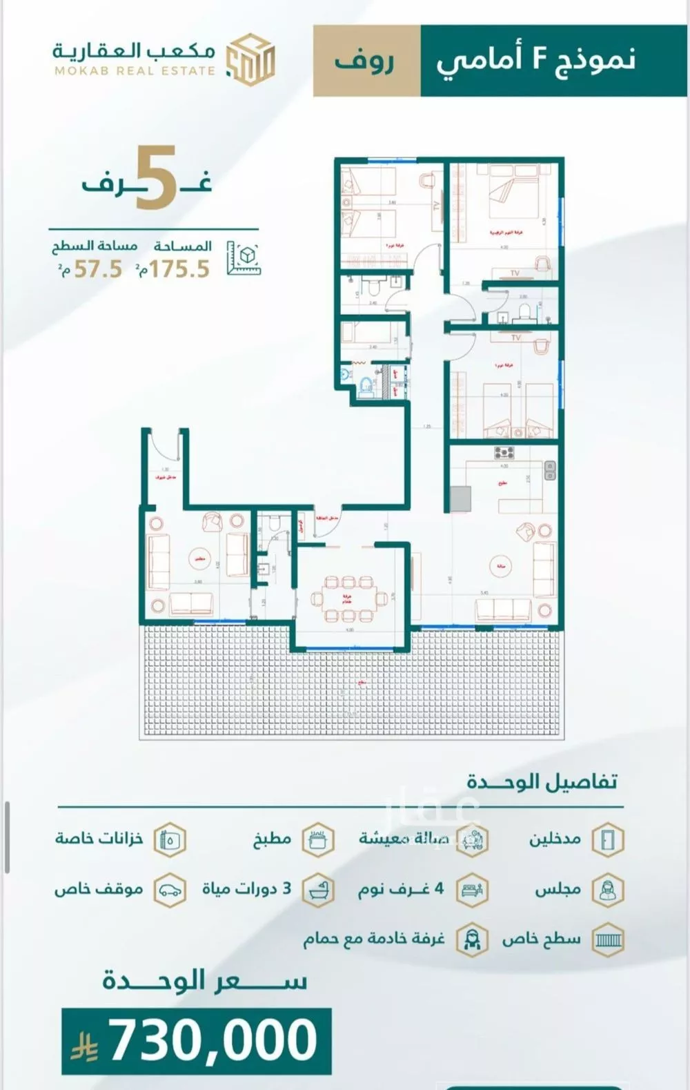 شقة 5 غرف في الصفا 8