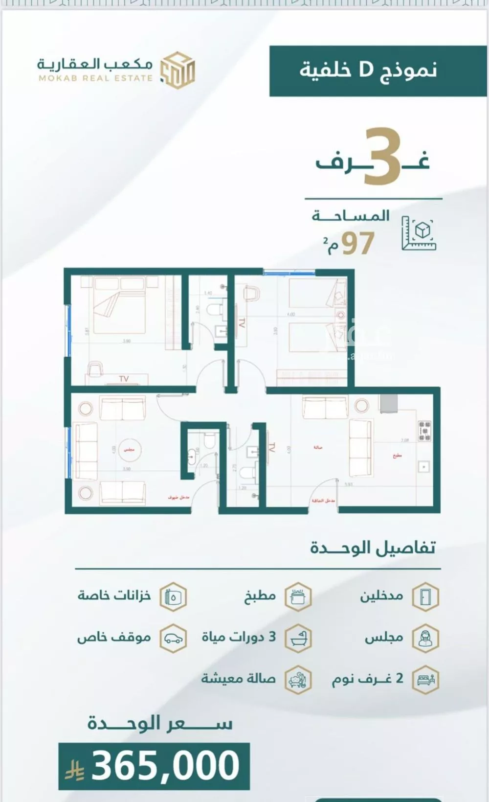 شقة 3 غرف في الصفا 6