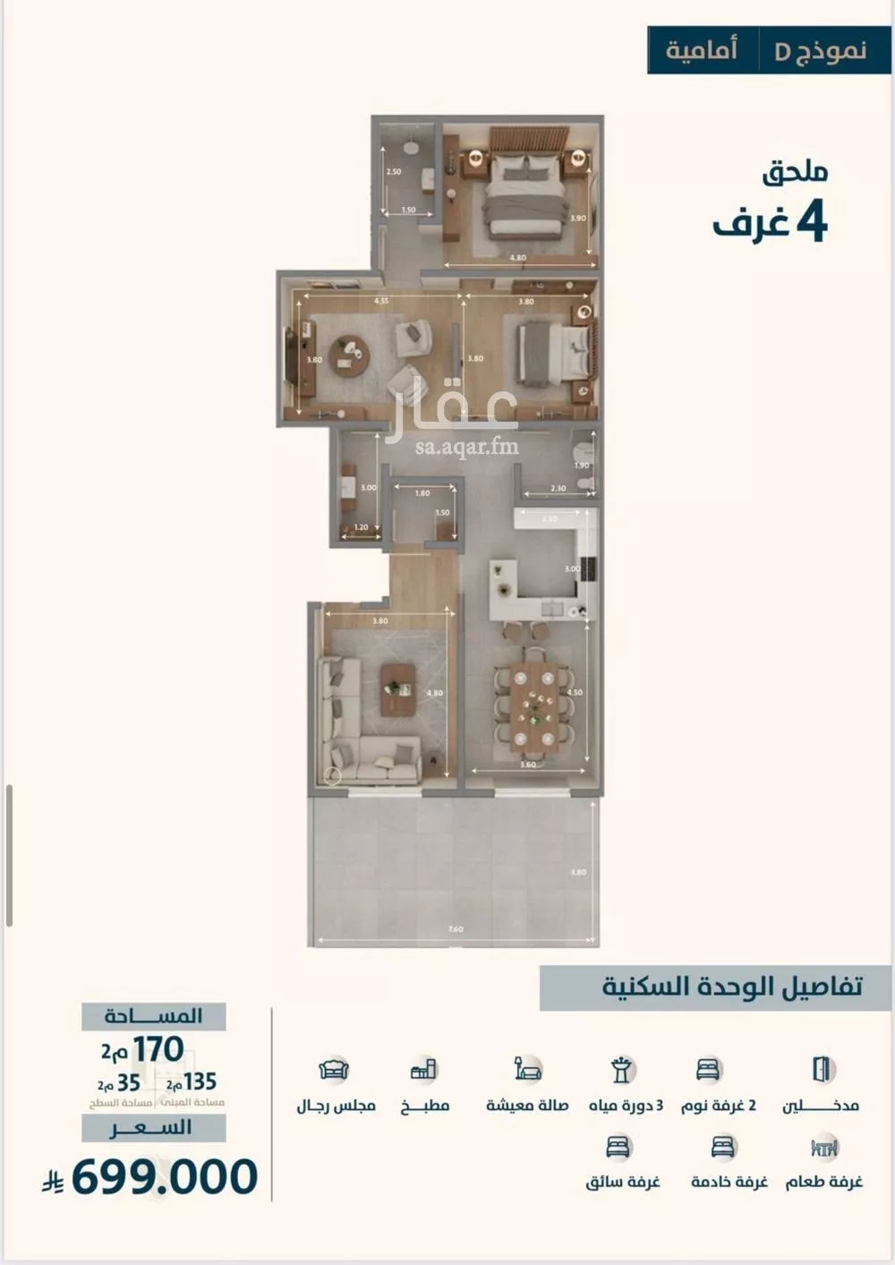 4 bedroom apartment in Al Naeem 3