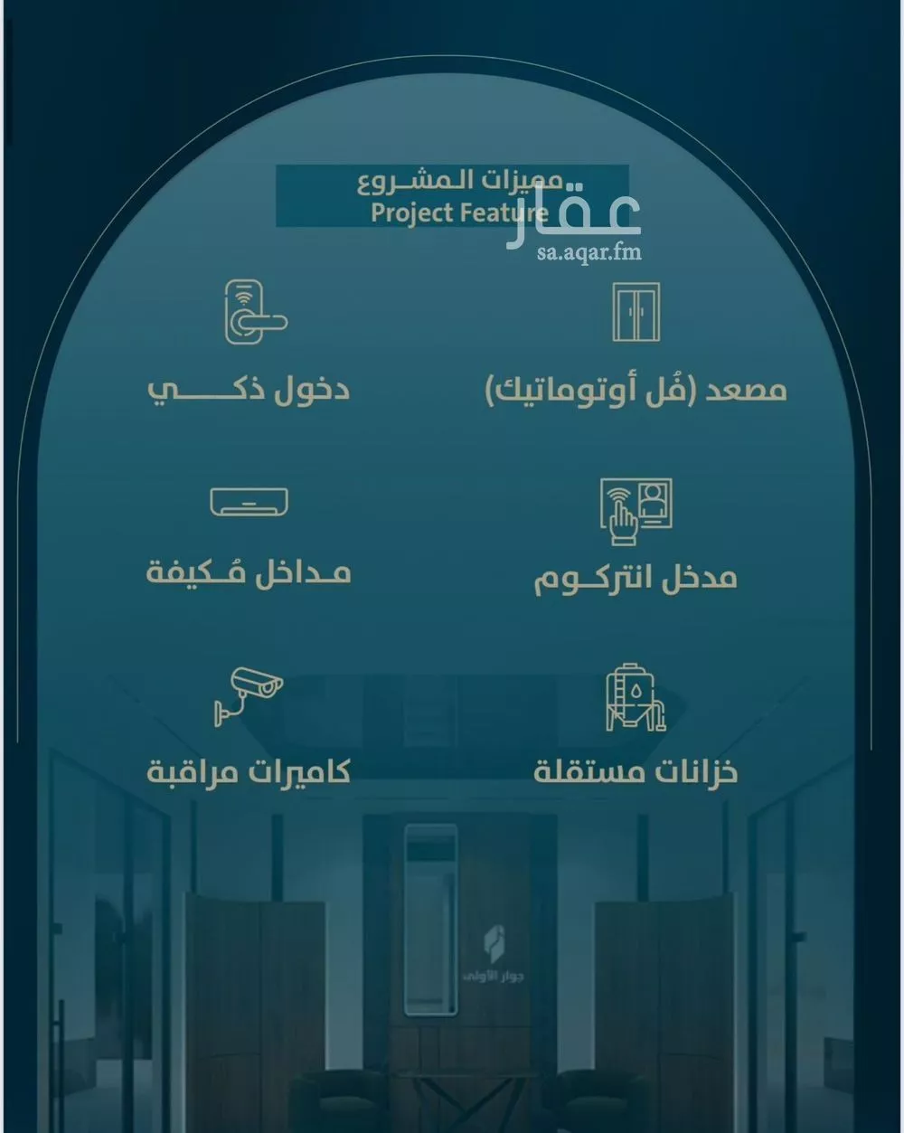 4 bedroom apartment in Al Naeem 4