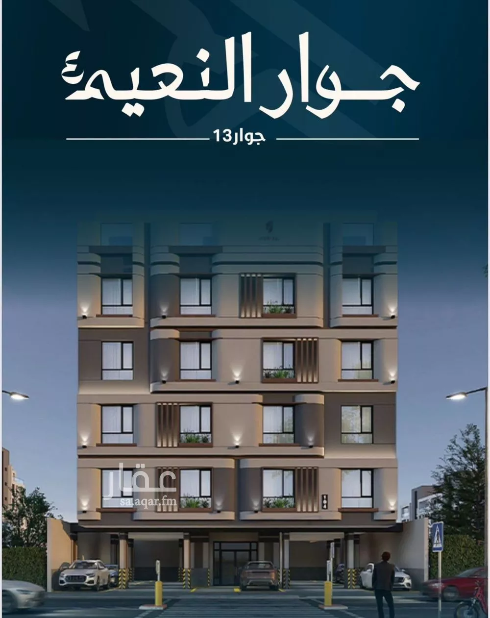 4 bedroom apartment in Al Naeem 7