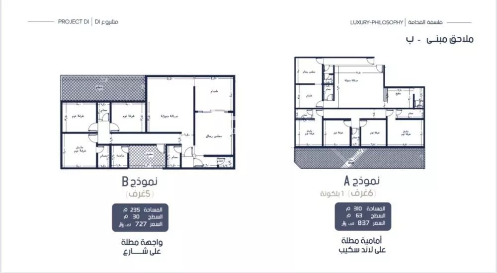 5 bedroom apartment in Al Marwa 2