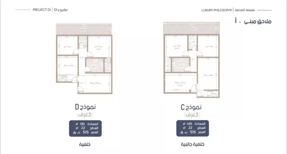 5 bedroom apartment in Al Marwa 3