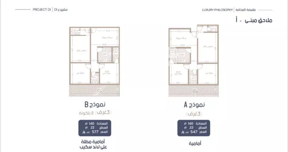 5 bedroom apartment in Al Marwa 4