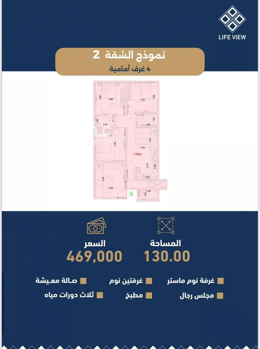 شقة 4 غرف في طيبة 4