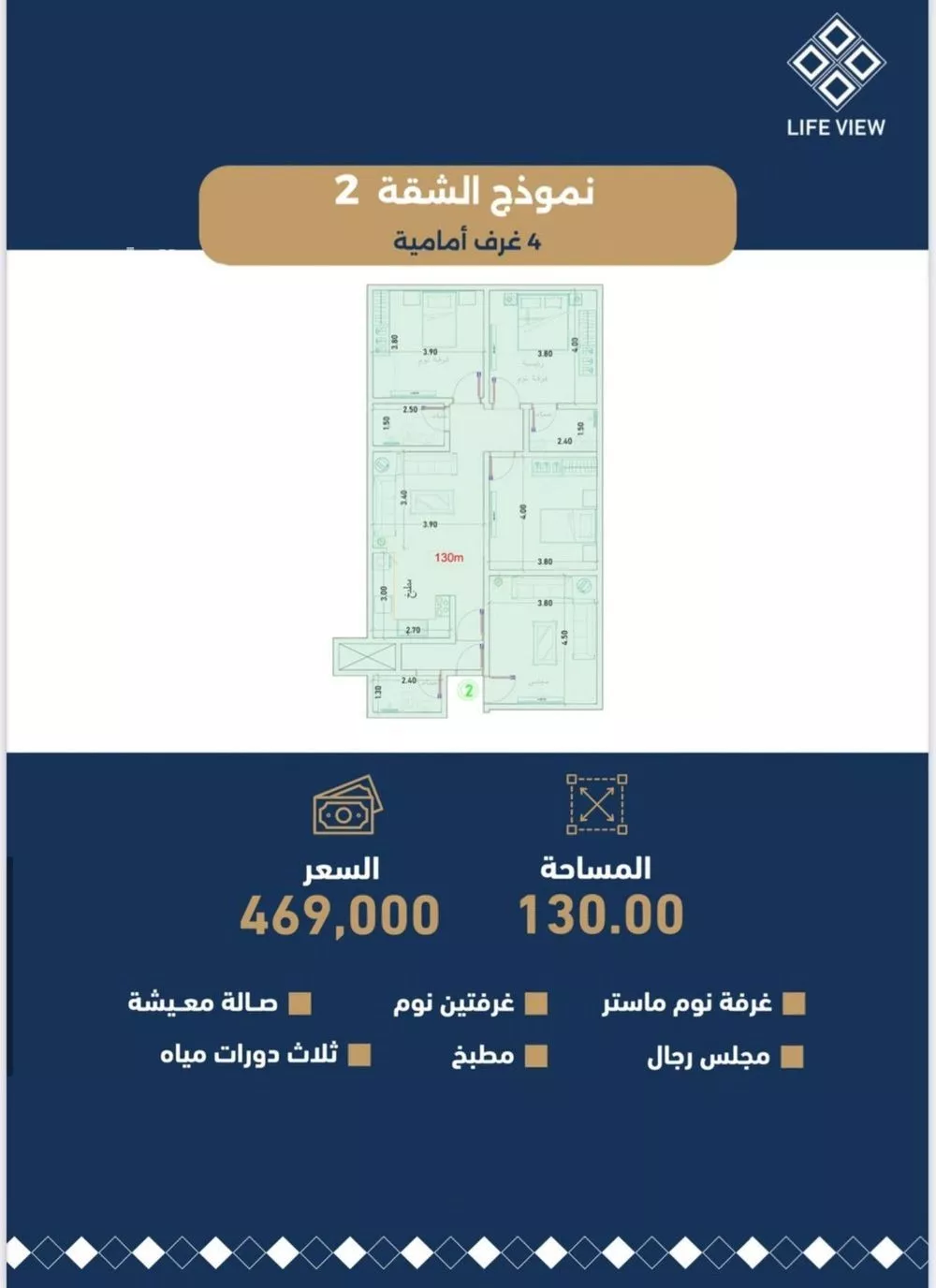 شقة 4 غرف في طيبة 5