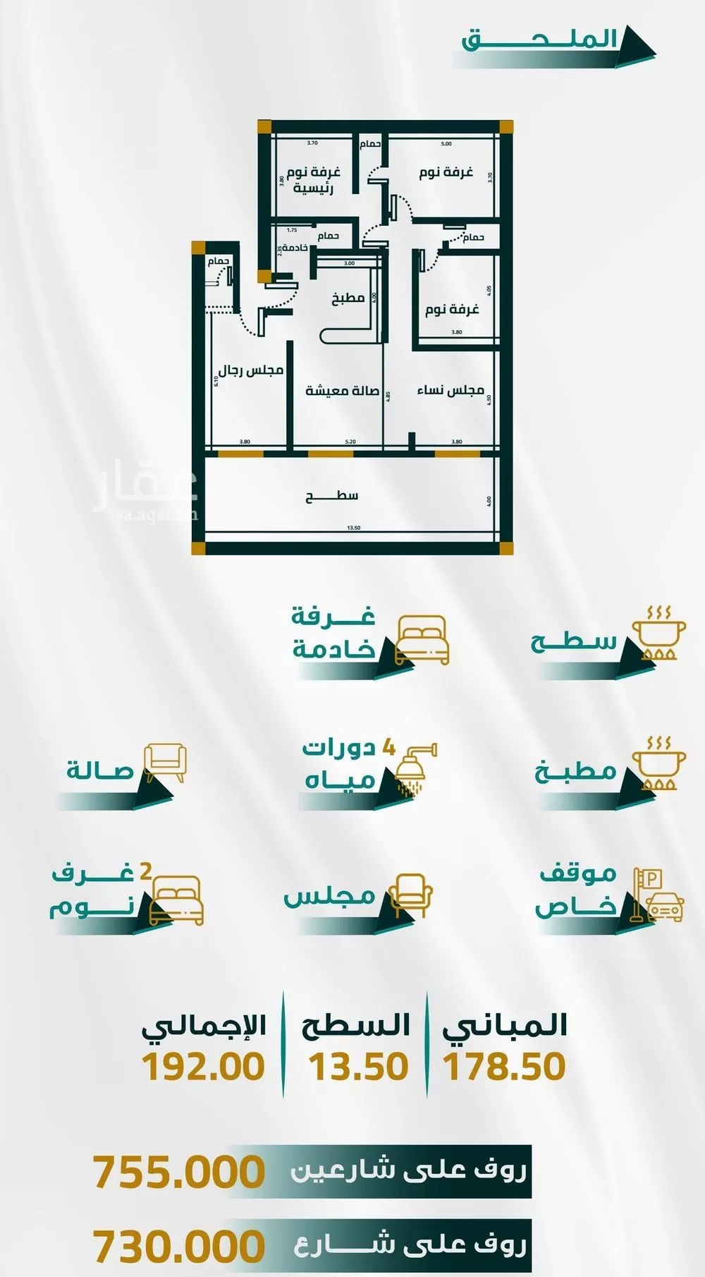 شقة 5 غرف في الفيحاء 4