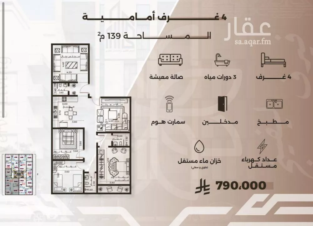 4 bedroom apartment in Al Nahda 3