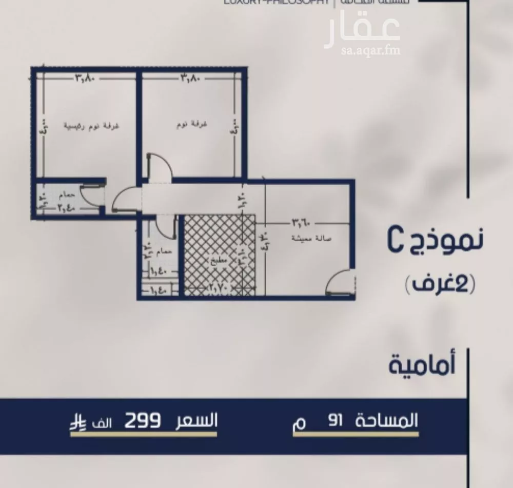 2 bedroom apartment in Al Marwa 2