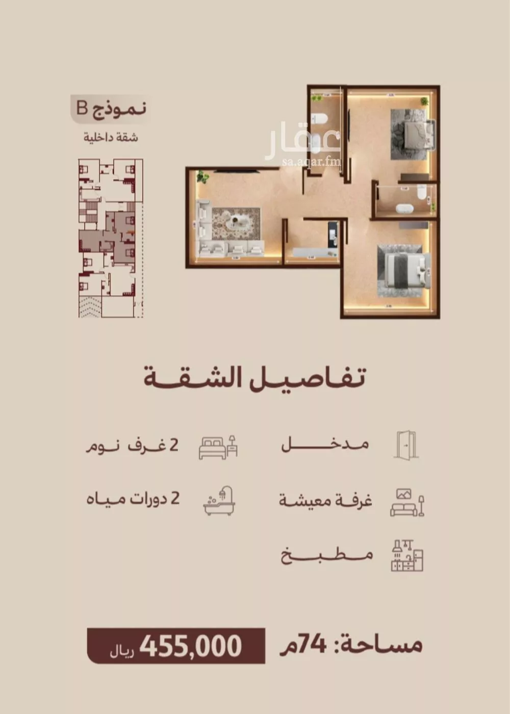 2 bedroom apartment in Al Nahda 2
